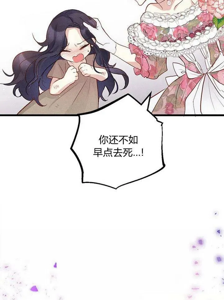 第1话 第80页