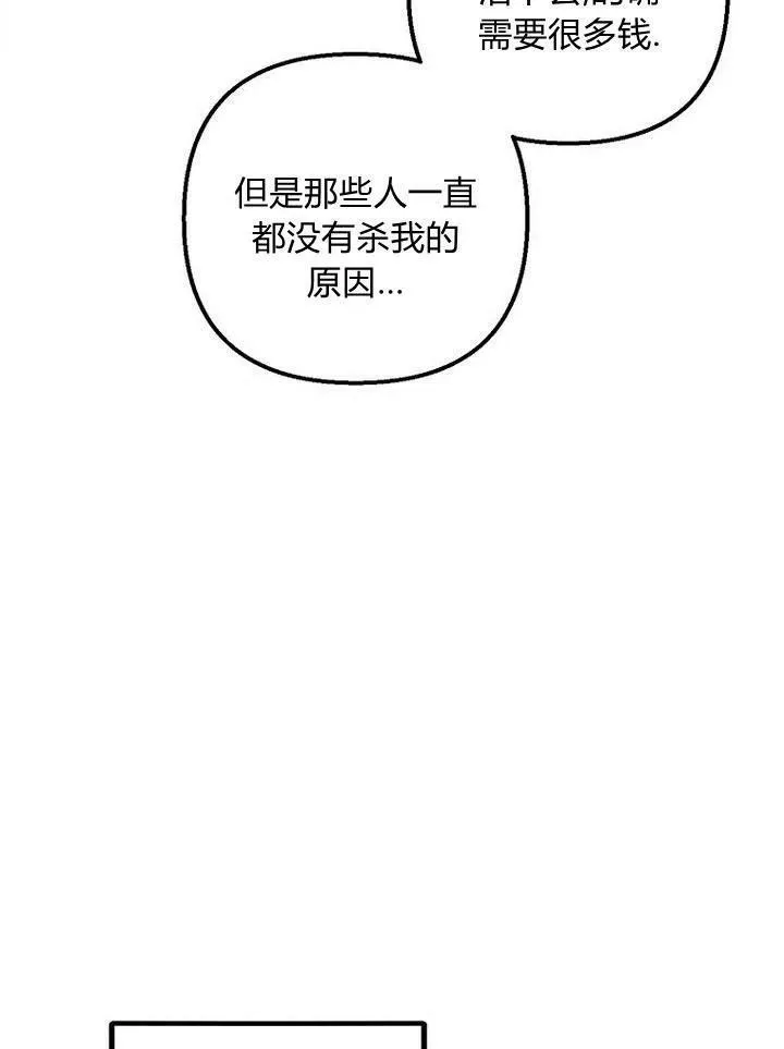 第1话 第82页