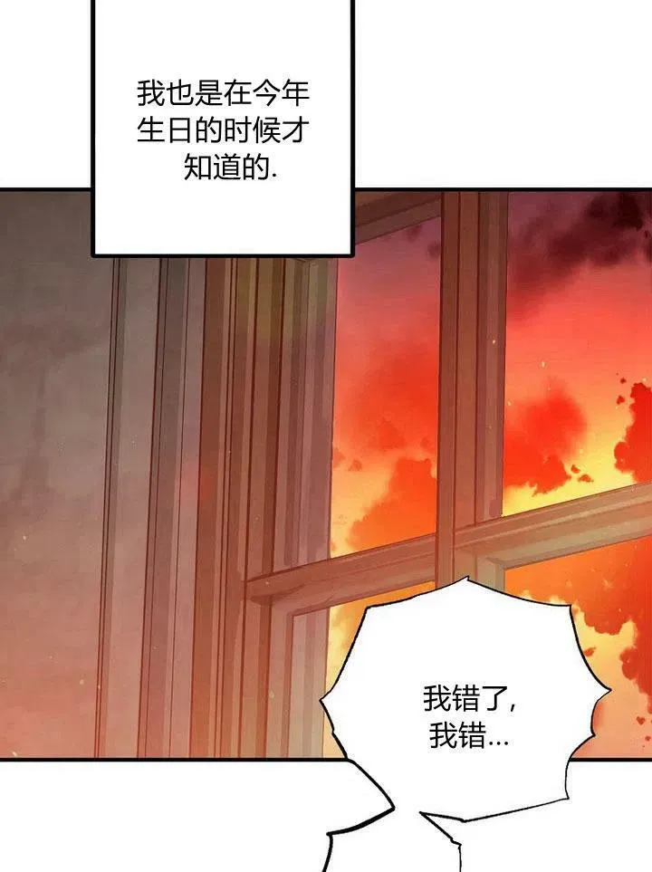 第1话 第83页