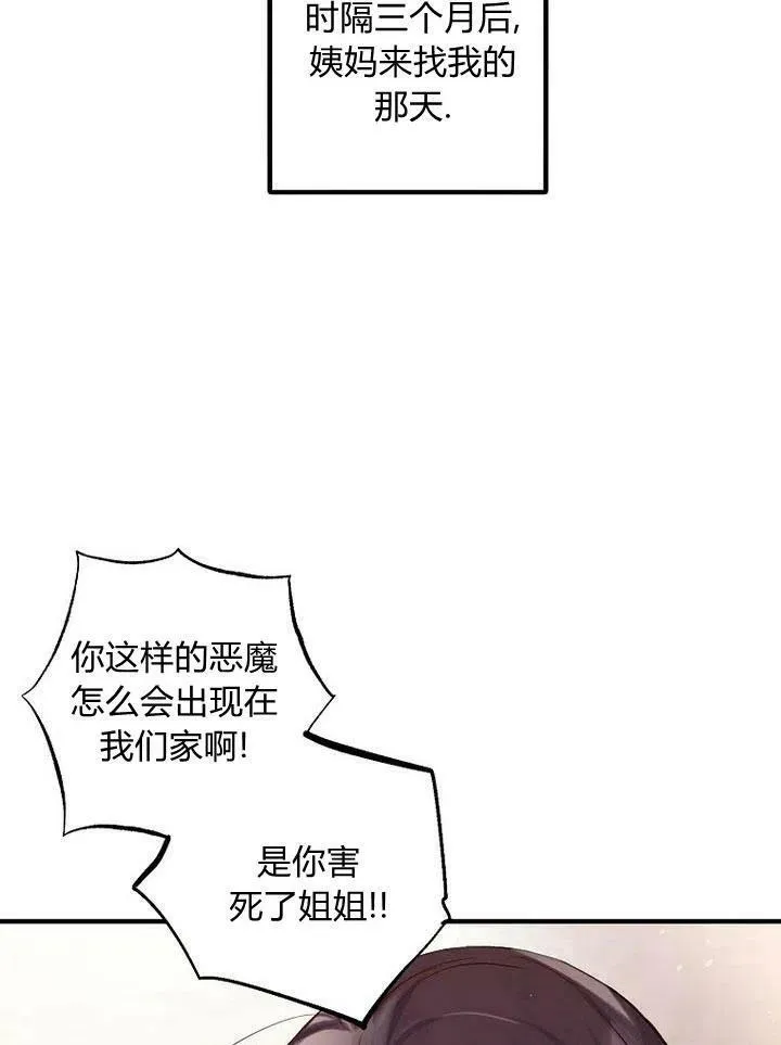 第1话 第86页