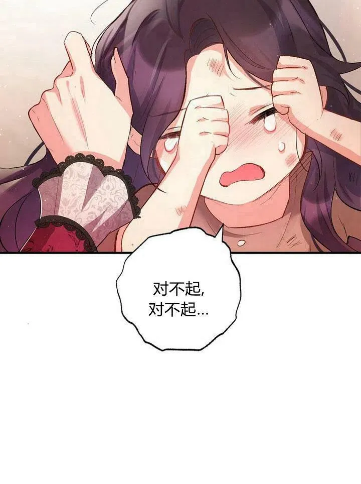 第1话 第87页