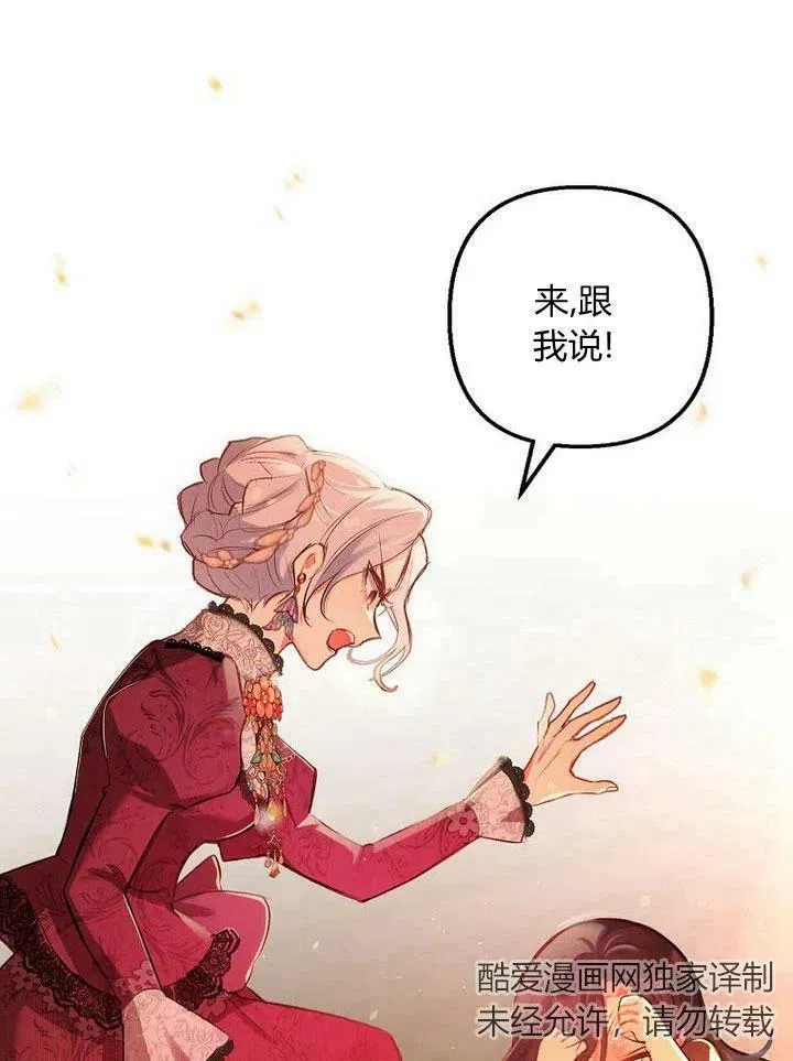 第1话 第88页