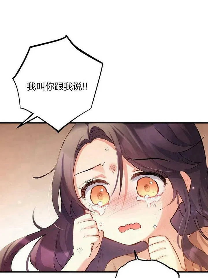 第1话 第90页