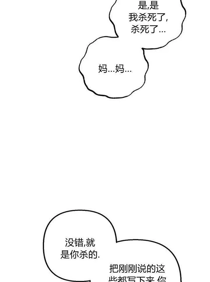 第1话 第91页