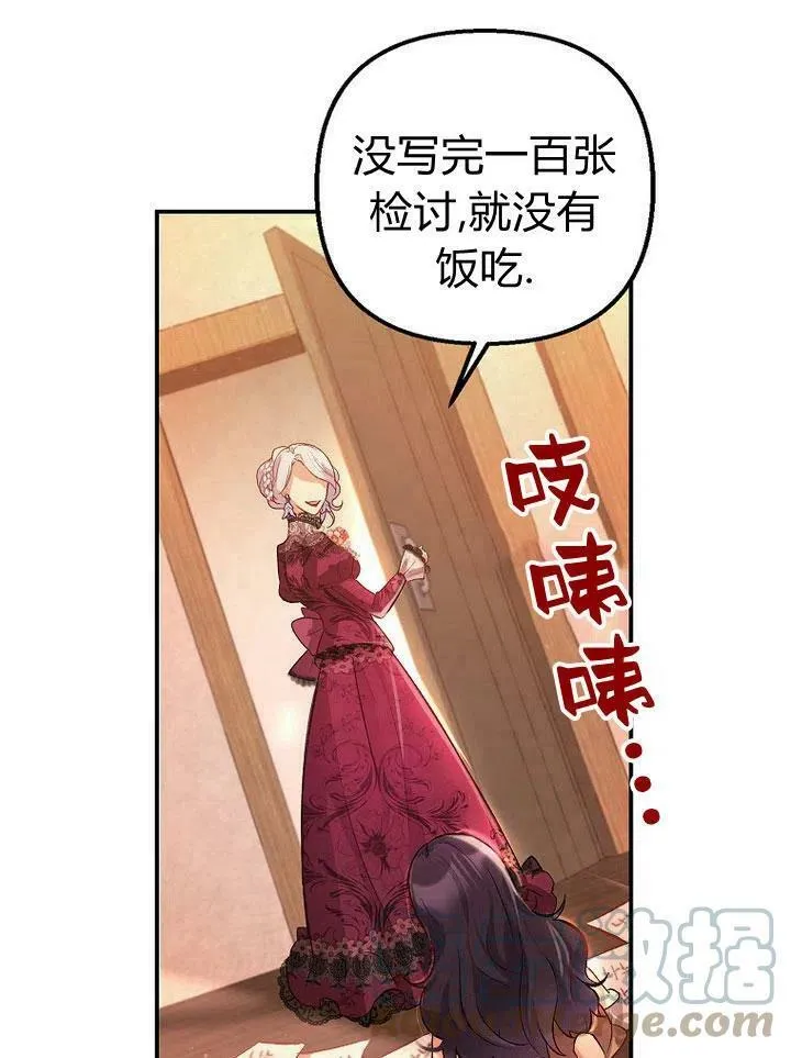 第1话 第97页