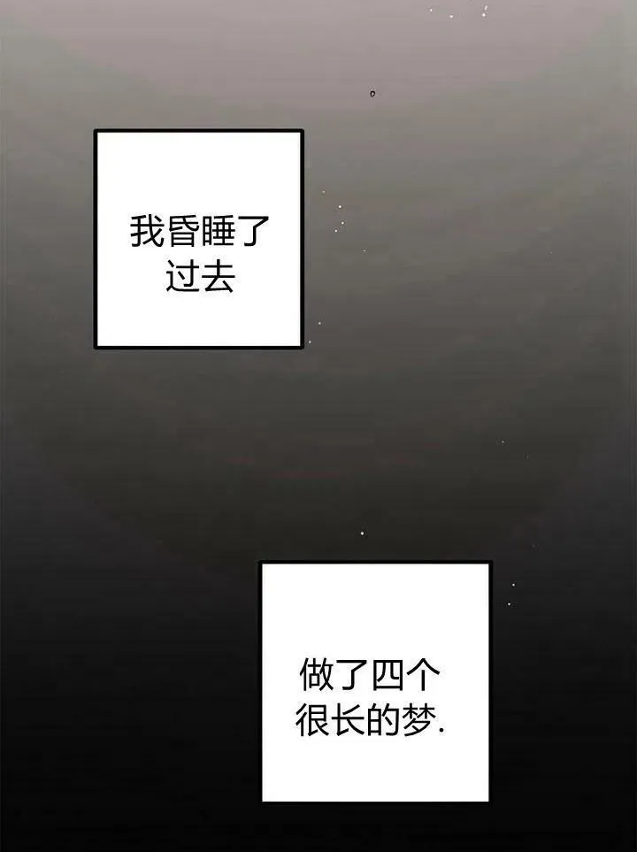 第1话 第104页