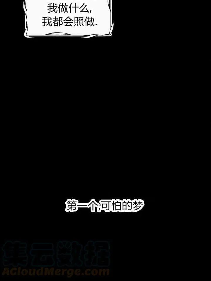 第2话 第5页