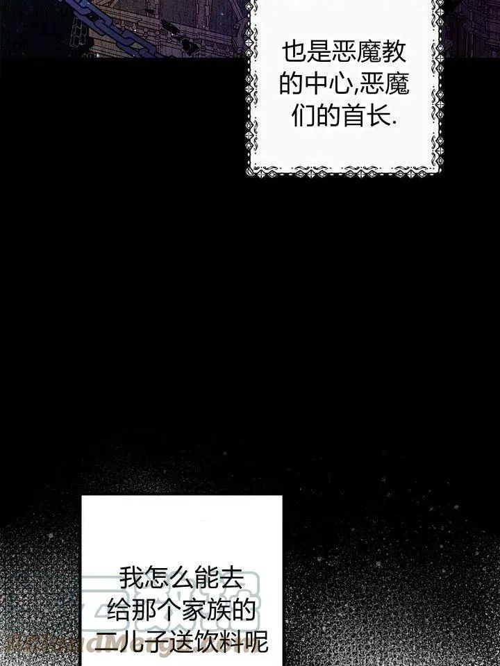 第2话 第13页