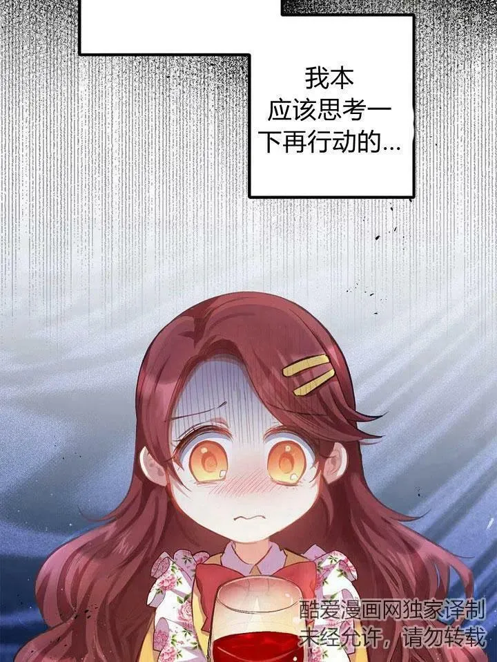 第2话 第14页