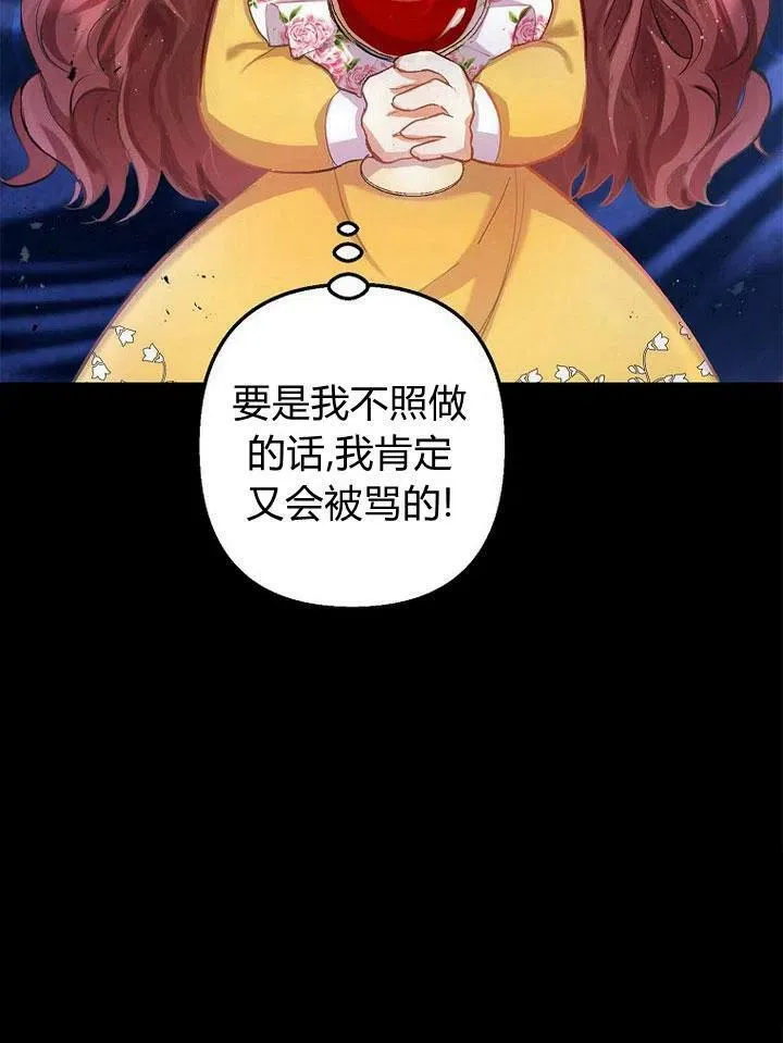 第2话 第15页