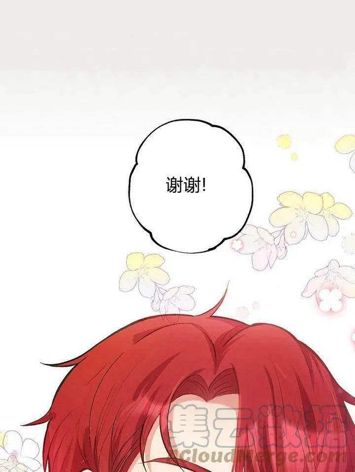 第2话 第17页
