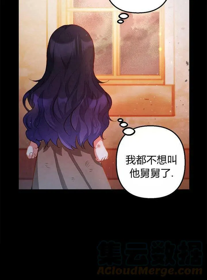 第2话 第33页
