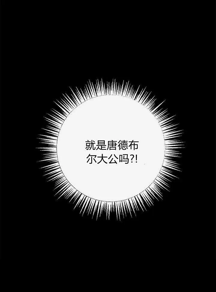 第2话 第48页