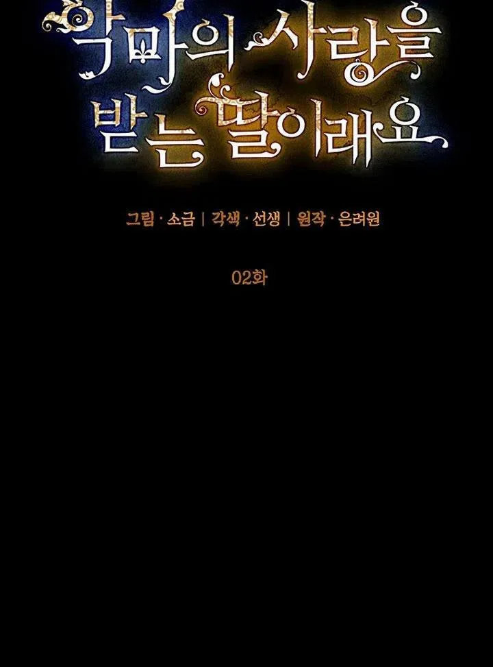 第2话 第50页