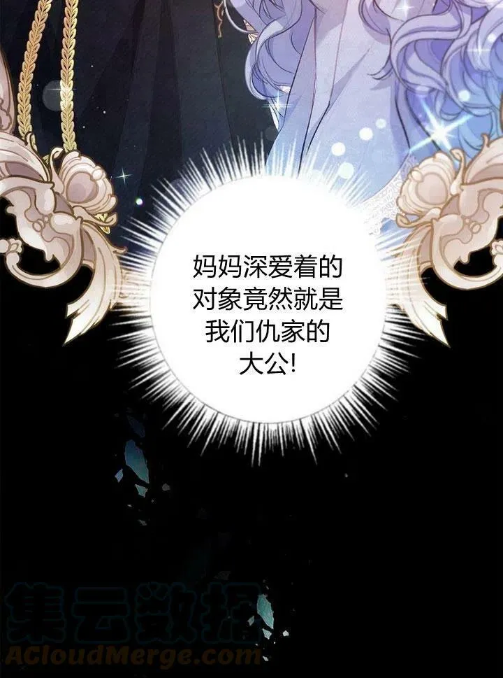 第2话 第53页