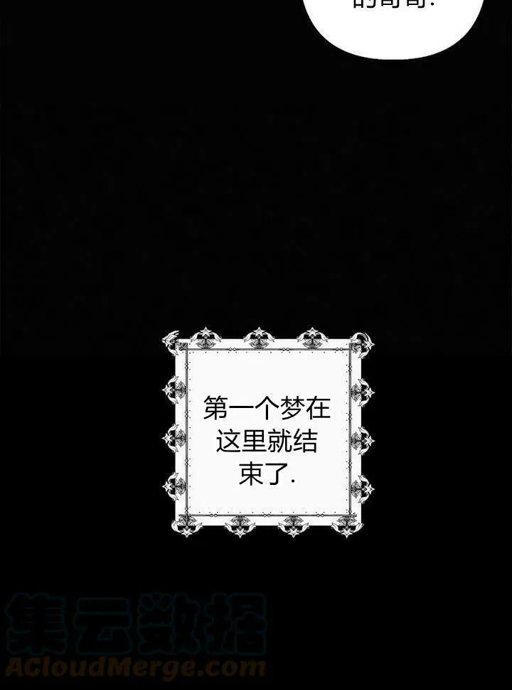 第2话 第57页