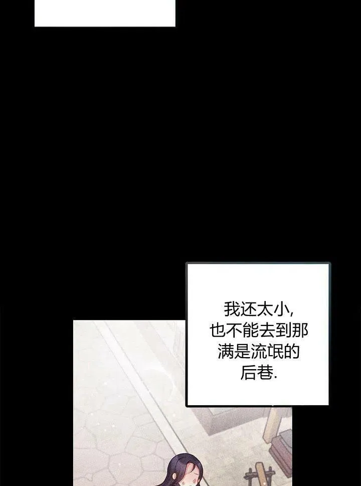 第2话 第70页