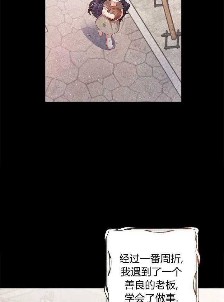 第2话 第71页