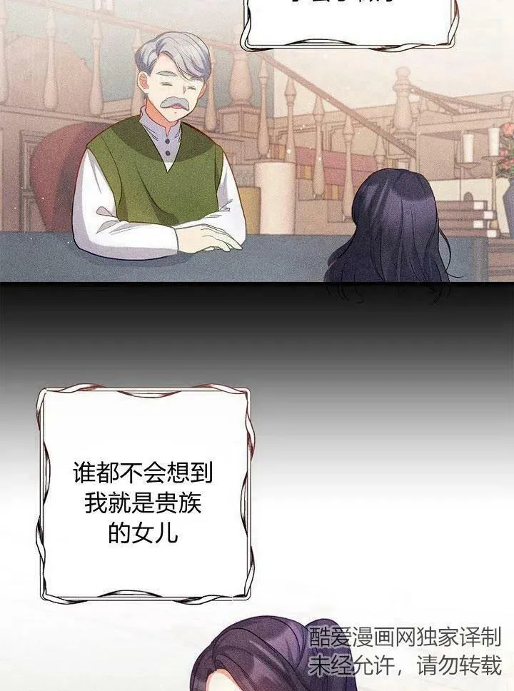 第2话 第72页