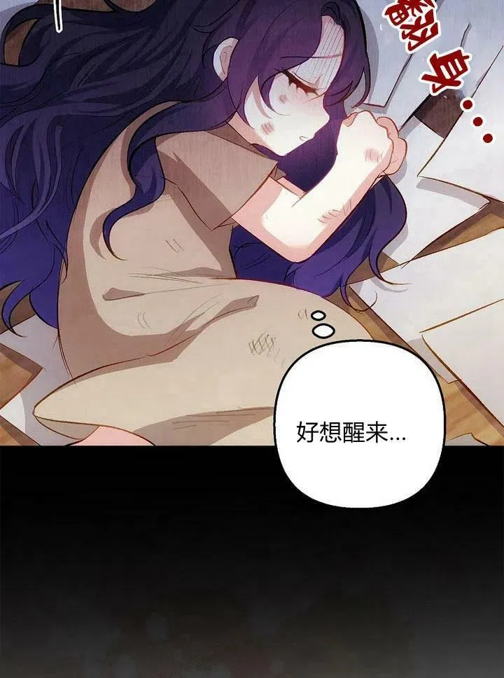 第2话 第75页