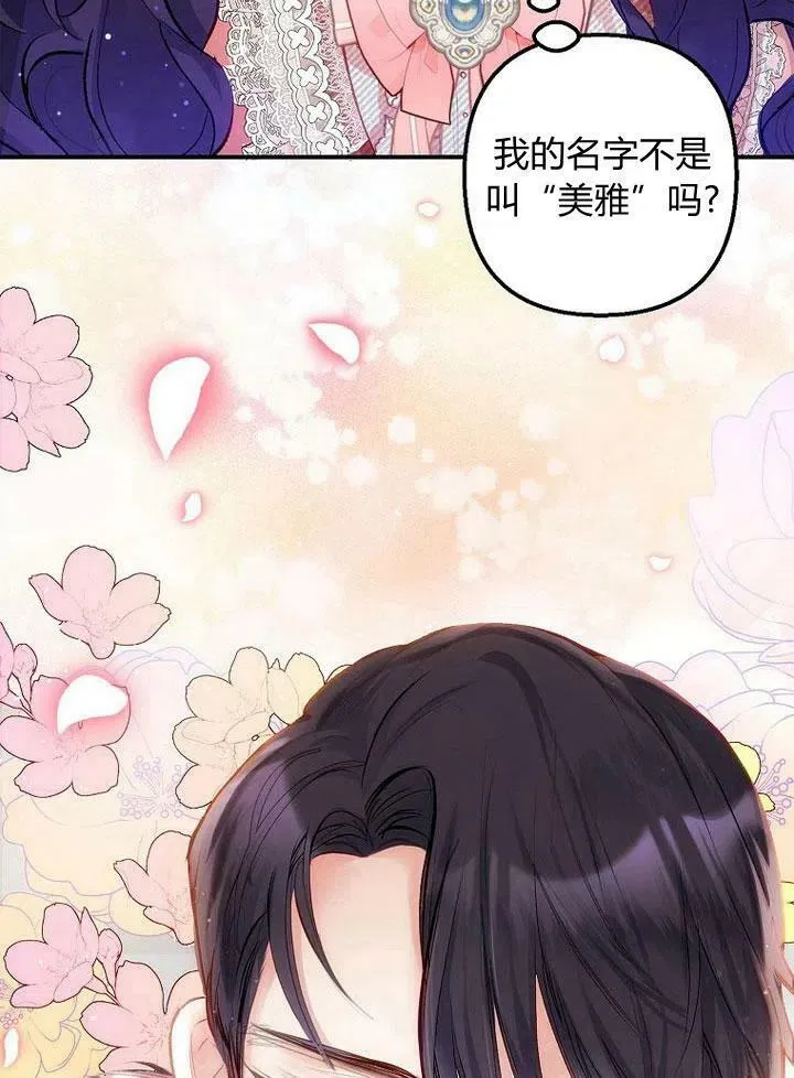 第2话 第80页