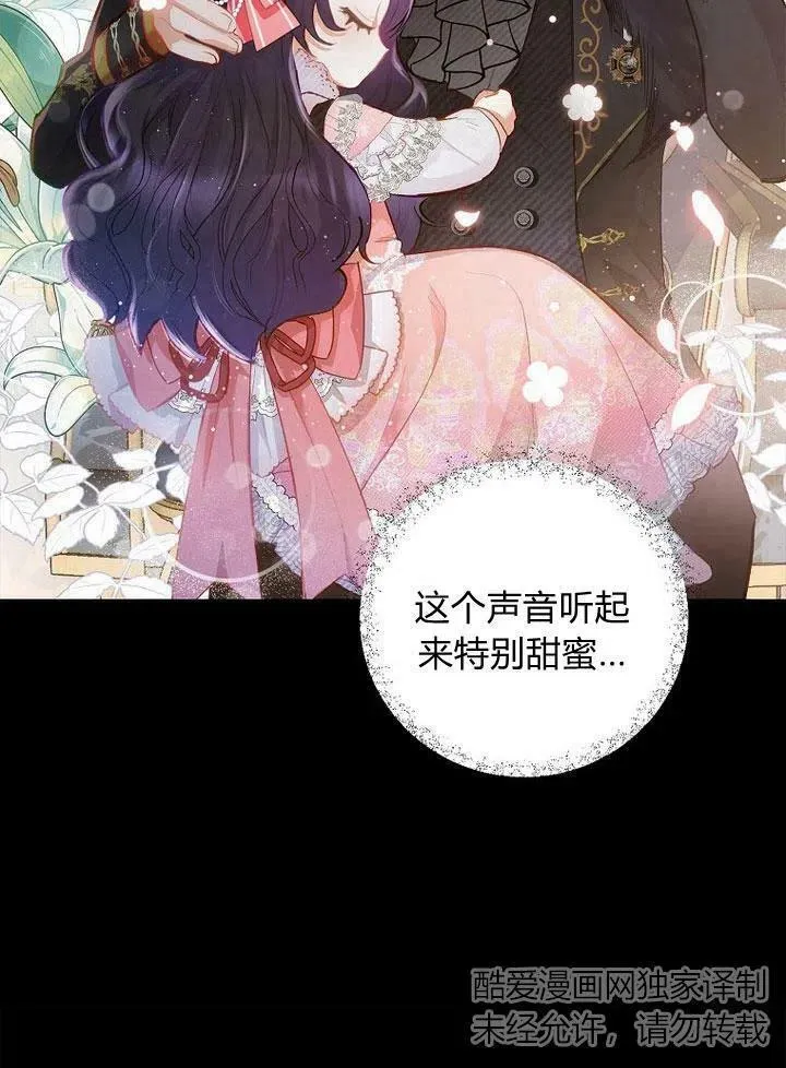 第2话 第83页