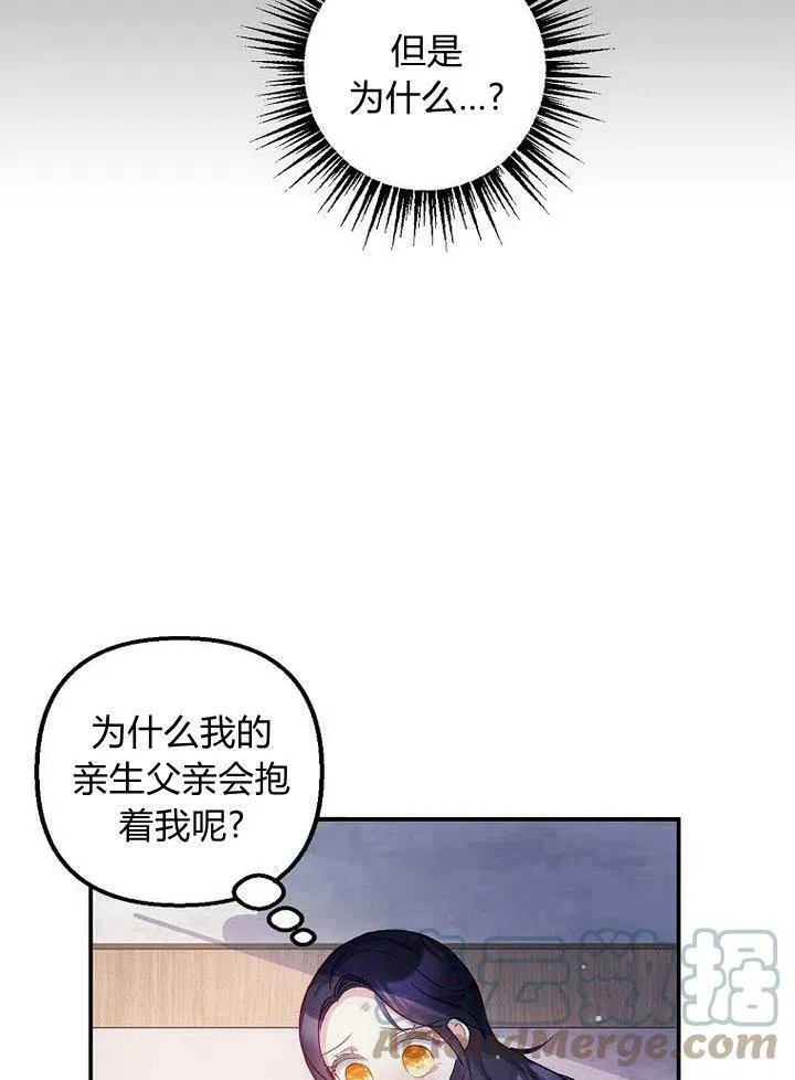 第2话 第85页