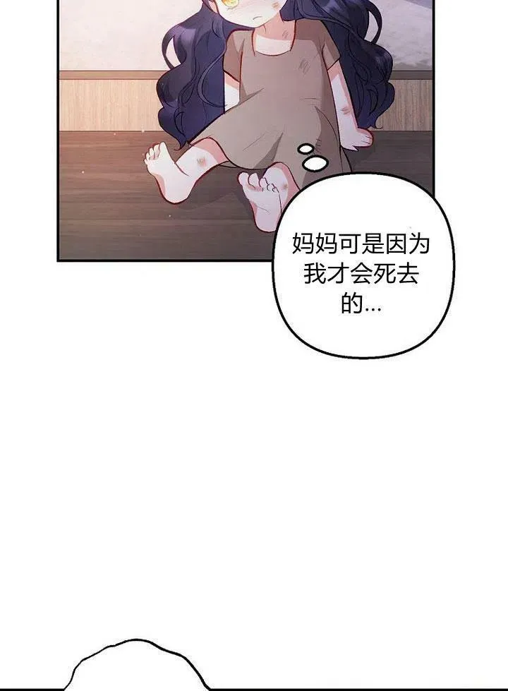 第2话 第86页