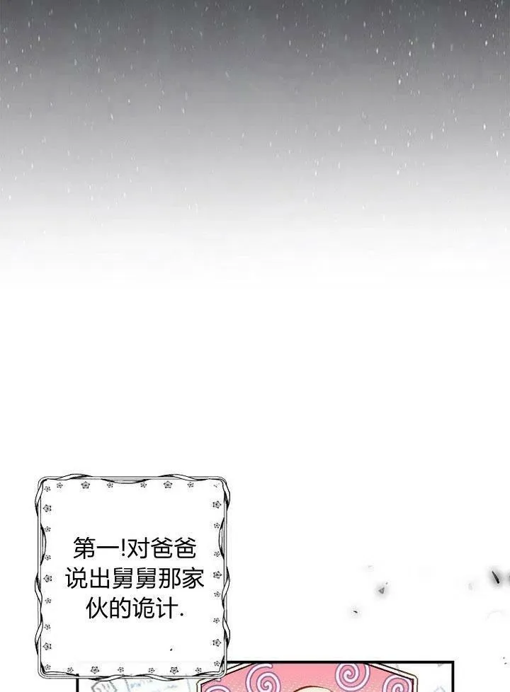 第2话 第92页