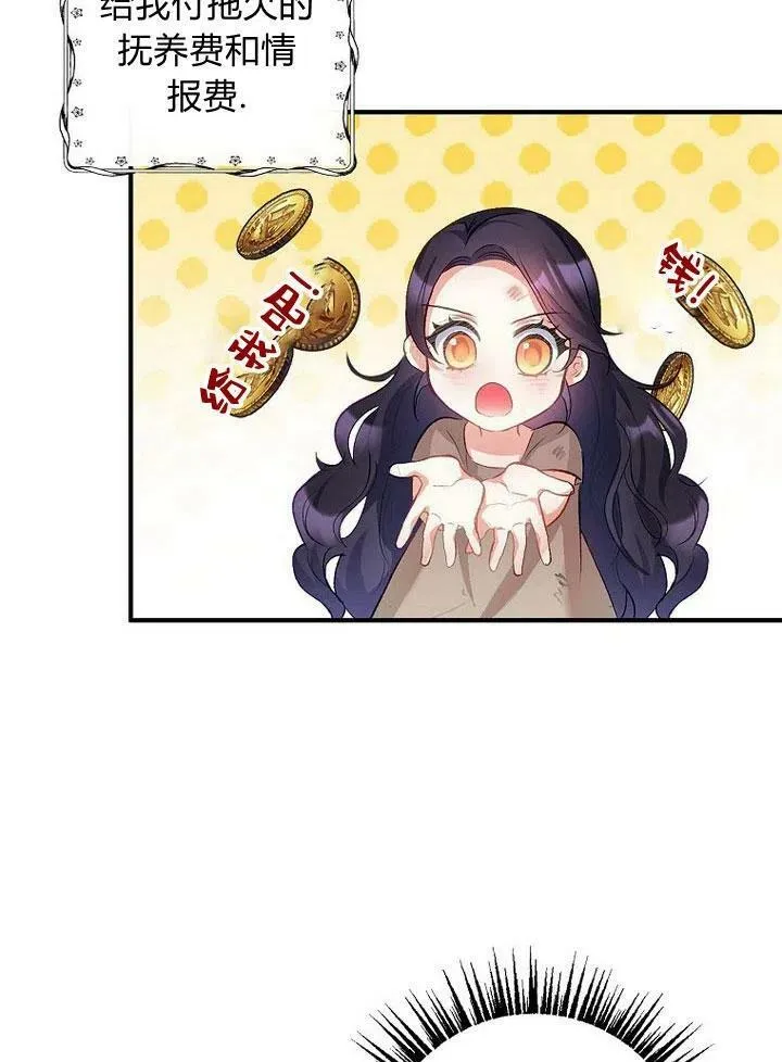第2话 第95页