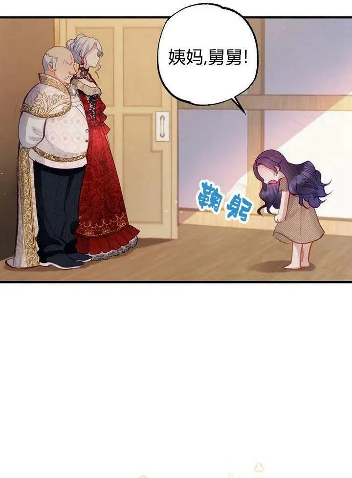 第3话 第6页