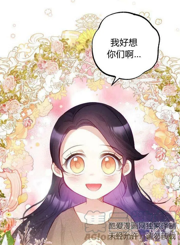 第3话 第7页