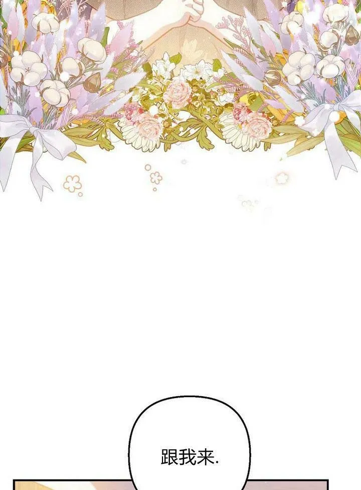 第3话 第8页