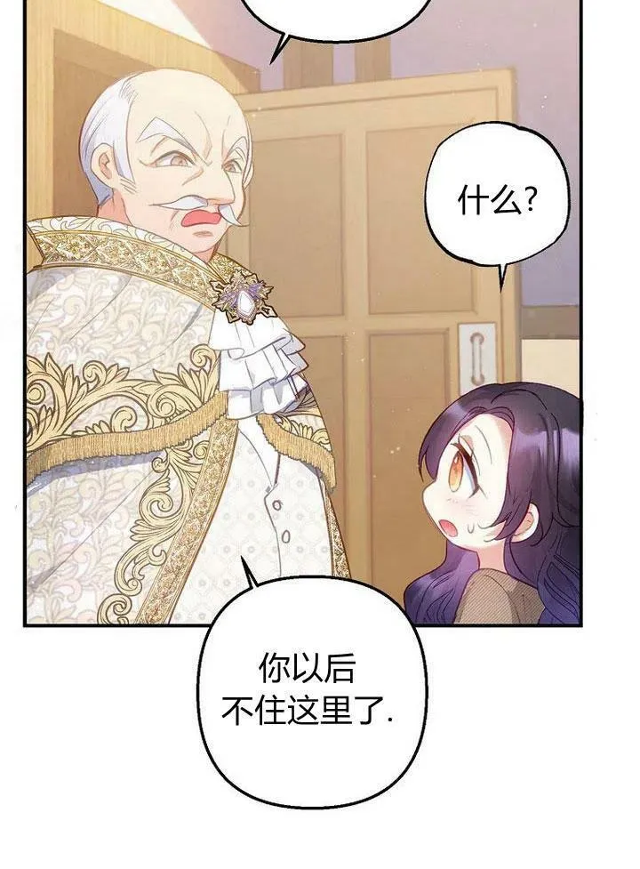 第3话 第9页