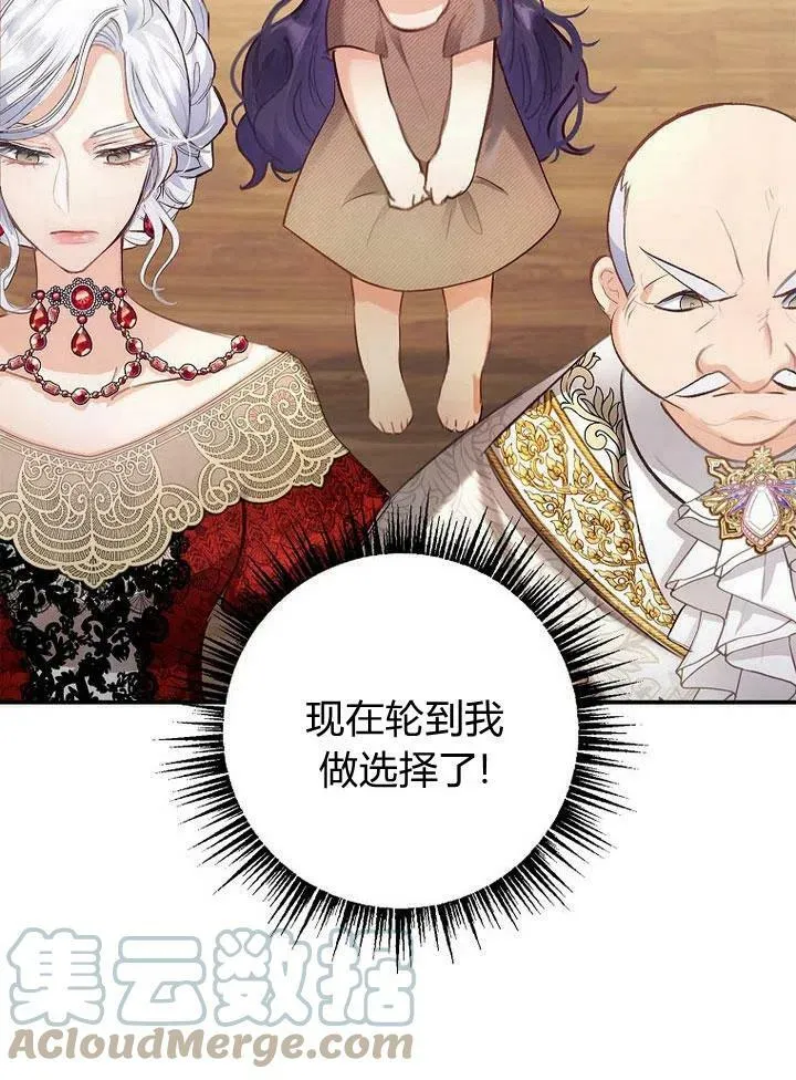第3话 第13页