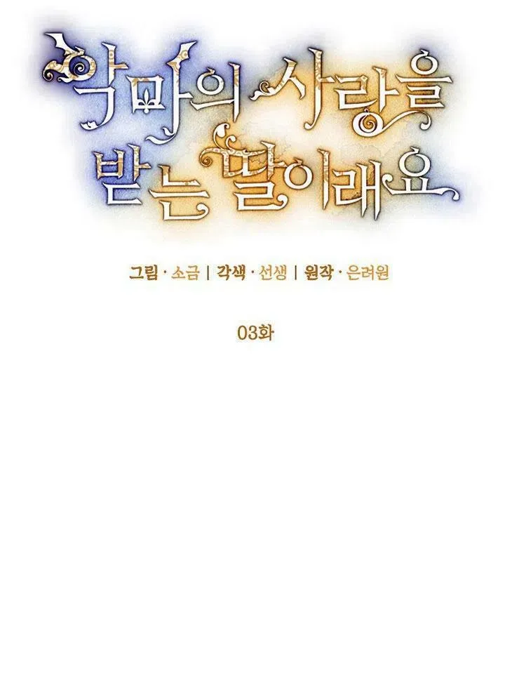第3话 第15页