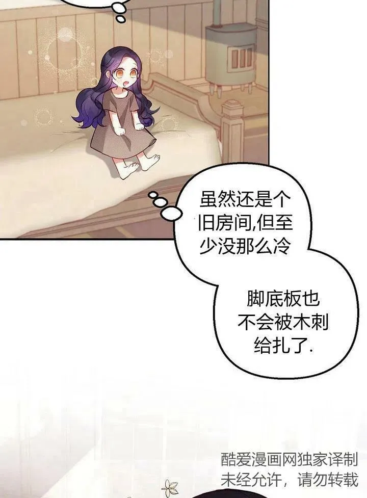 第3话 第17页