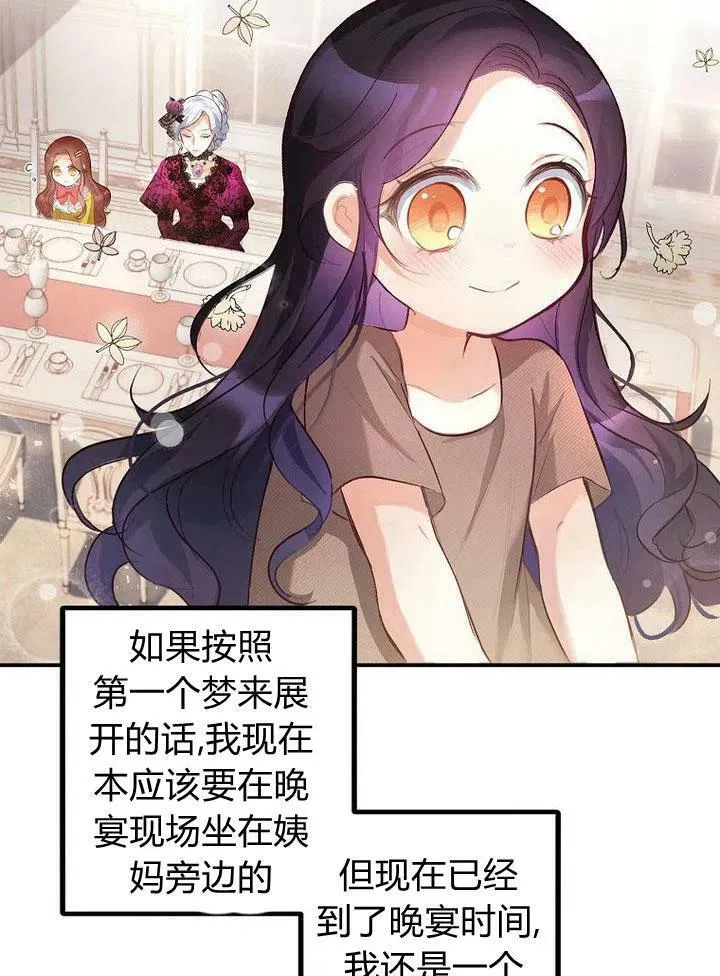 第3话 第18页