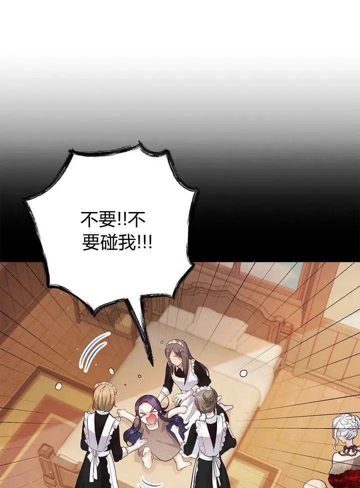 第3话 第20页