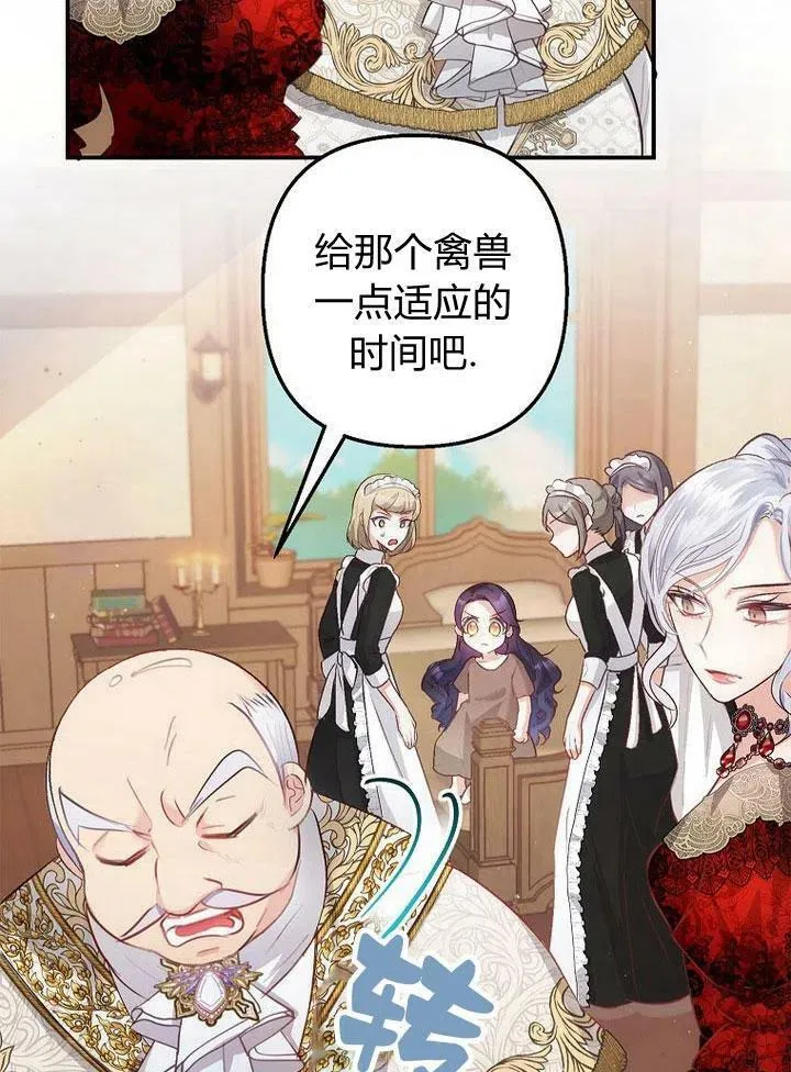 第3话 第24页