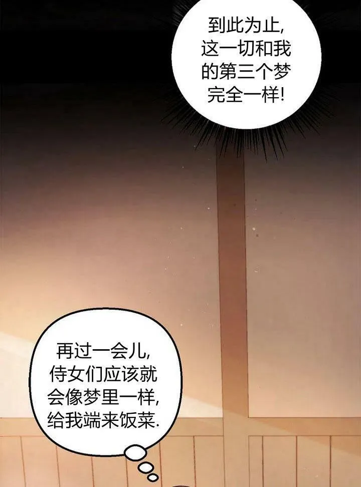 第3话 第27页