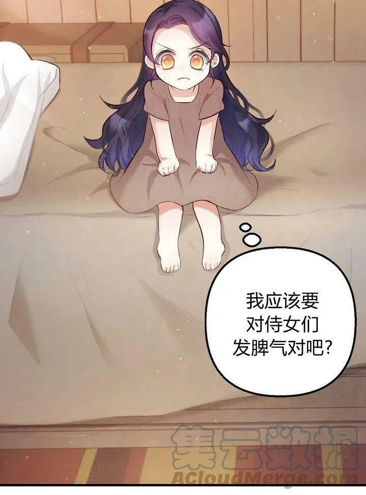 第3话 第28页