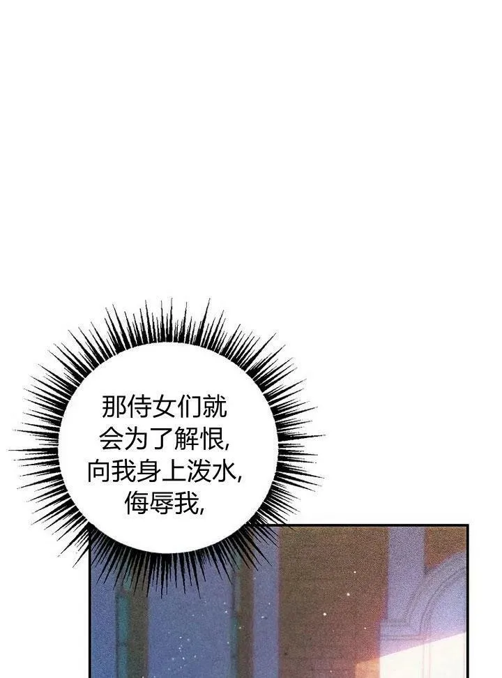 第3话 第29页