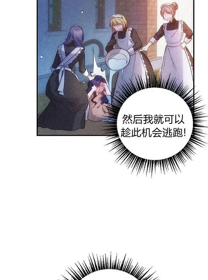 第3话 第30页