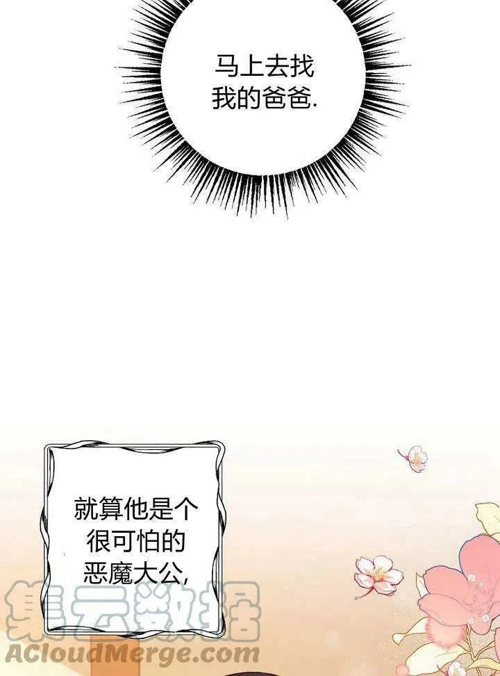 第3话 第31页