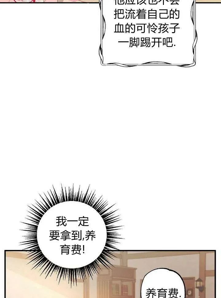 第3话 第33页