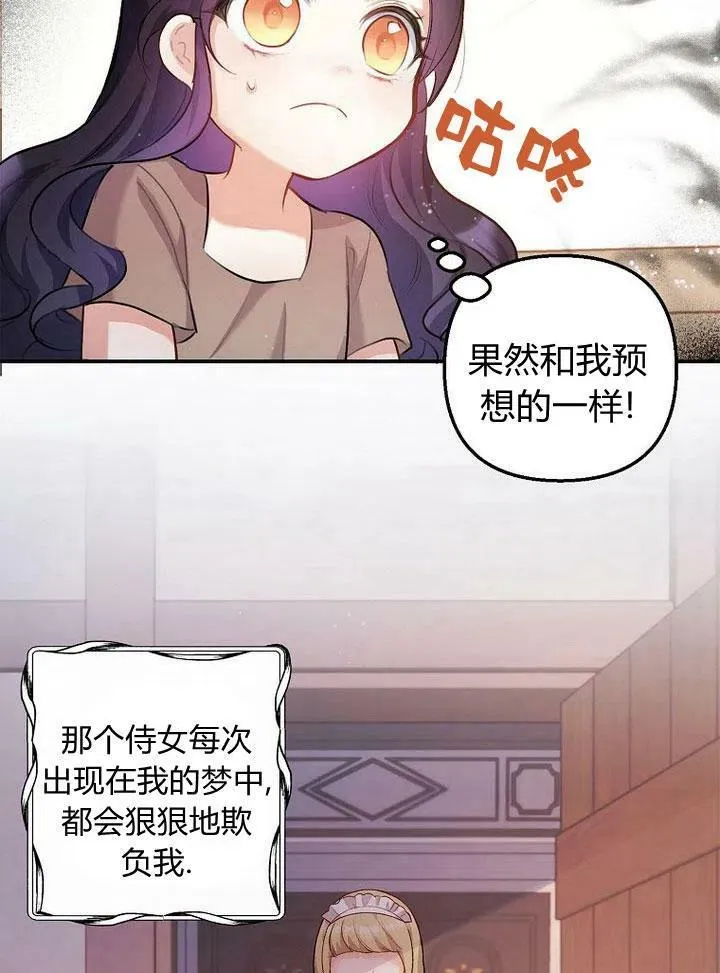 第3话 第38页