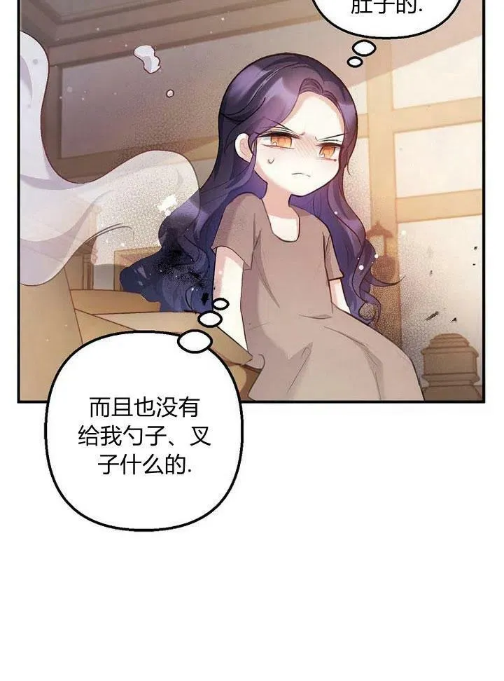 第3话 第42页