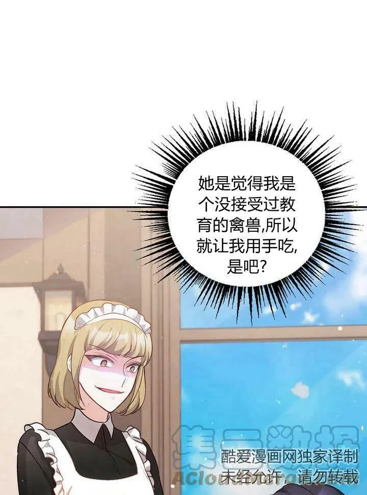 第3话 第43页