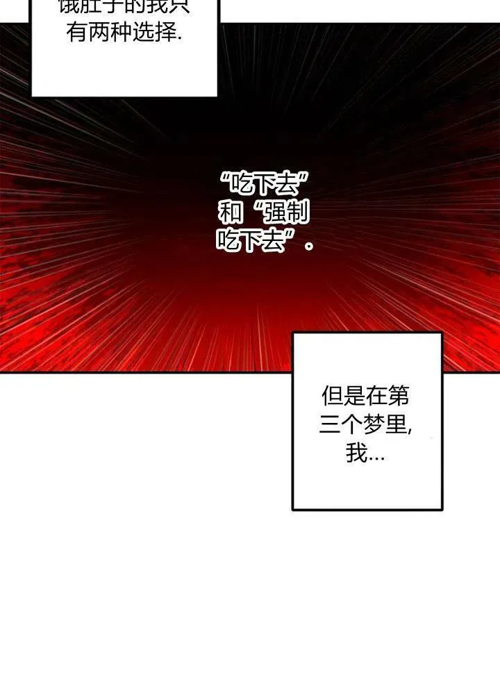 第3话 第45页
